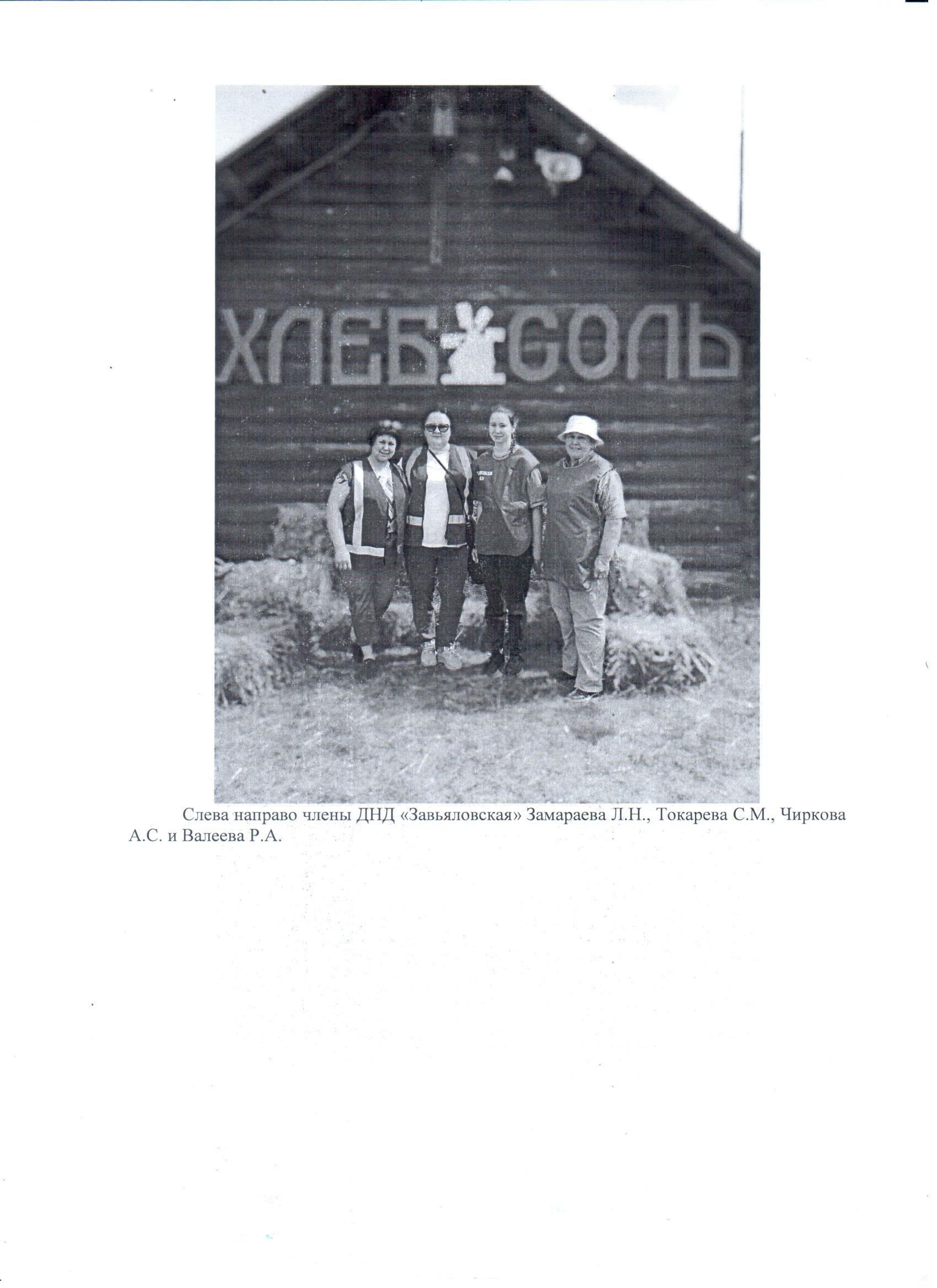 Лучшие народные дружинники Завьяловского района.