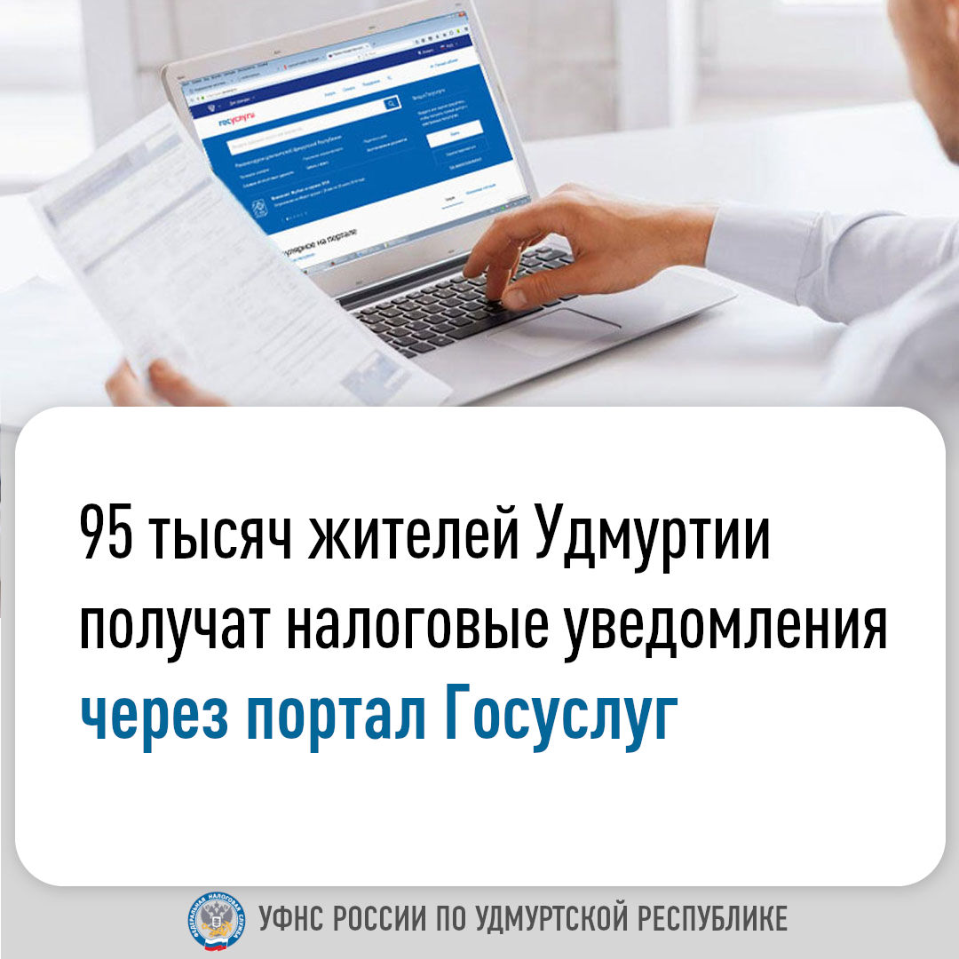 Информация для налогоплательщиков.